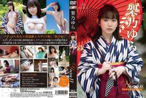REBD-852 由良11 結成・嘉納由良 REBDB-852