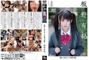 CWM-161 Amor puro obsceno con una hermosa peluquera Yuki Itano