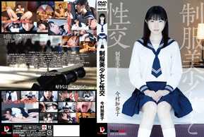 QBD-081 Sexo con una hermosa chica en uniforme Kanako Imamura