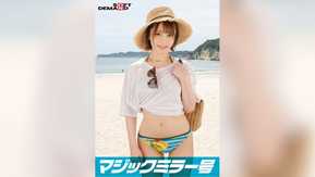 SDMM-12202 恥じらいMAX！！！千葉県産ビキニからハミでるおっぱい 【あみ（Gカップ）】 逆転マジックミラー号 「海水浴中の素人ビキニ娘の大胆セックスをナマで見たくないですか？」 変態男達の前で見られているとは知らずに大胆ナマSEXを披露！