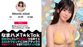 MAAN-1007 [Ídolo de gravura elegante (vento)] Natural! Cara de bebê! Três creampies em G seios grandes! Incríveis 4 fotos [Namahame T☆kTok] [Miki] Mirai Asumi