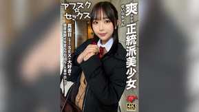 EROFV-283 [Afsuku☆Sexo] ¡Una hermosa y refrescante chica ortodoxa, Seira-chan! ! ¡Creampie masivo para una chica que parece seria pero le encanta el sexo y tiene una gran sensibilidad! !