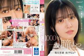 CAWD-690 ¡NUEVA heroína del drama matutino! Nao Aizuki, una estudiante universitaria con ojos que se rumorea que serán exactamente iguales a los de Hashi Tamaki dentro de 1000 años, hace su debut audiovisual.