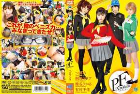AKB-035 Perofellation HITMA-130