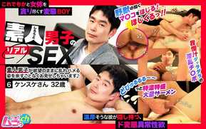 GRMO-179 業餘男孩的真實 SEX 6 Kensuke，32 歲