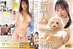 FSDSS-846 Recién llegado - Los hombres que aman a los animales los aman aún más - El debut audiovisual de la popular recortadora de copa F, Rin Yoda