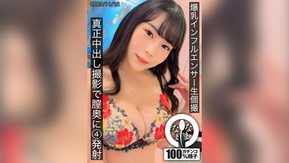 HNAMH-011 Big Tits Influencer Live Individual Shooting - 4 fotos bem no fundo de sua vagina com filmagem de creampie genuína - Yuria Yoshine