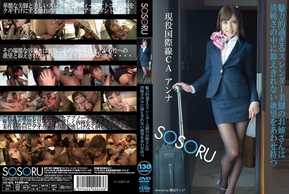 SSR-070 極具魅力的纖細美腿女士，純潔與不可抗拒的慾望相結合。