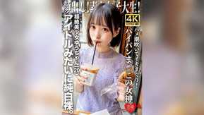 EROFV-286 Montrez votre visage ! Yu-chan (20 ans), étudiante amateur, une belle fille, nue comme une idole. Jouir et jouir ! Déesse chatte rasée