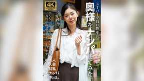 VSPKO-001 美咲 我试图去接正在超市购物的妻子。