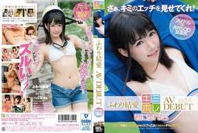 KMHR-010 ふわり結愛 AV DEBUT