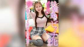 BDST-01901 幼馴染がビッチ化して再会 念願のチャンス到来に性欲暴走！「何でも言うこと聞いてあげる」りなちゃん
