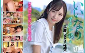 ETQR-538 YUI faz sexo com uma garota Aoharu compatível até que ela se torne uma idiota