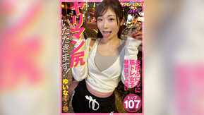 YARIA-045 ヤリマン尻いただきます！ ゆいなチャン（25）