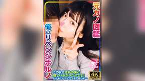 VORVP-001 Livre d'images de l'ex-petite amie de Mana My Revenge Porn