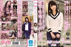 HND-156 Esa verdadera mujer casada de grandes pechos se folló en secreto a su marido y dejó sin aliento a Haruka Aizawa.