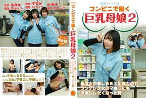PARATHD-4050 【連続スケベ小説】コンビニで働く巨乳母娘2～長女と中●しSEX出来たのでツンデレ次女のマ●コにも中●ししたくなった俺