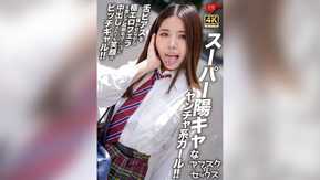EROFV-299 【アフスク☆セックス】スーパー陽キャなヤンチャ系ガール！！舌ピアスを輝かせながら極エロフェラ＆激レア超剛毛マ●コに中出しされても笑顔のビッチギャル！！
