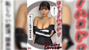 420HHL-102 MONA (23) Amateur Hoi Hoi Lover, Amateur, Couple Gonzo, Cosplay, Belle fille, Beaux gros seins, Mince, enseignante, Jouet, Masturbation