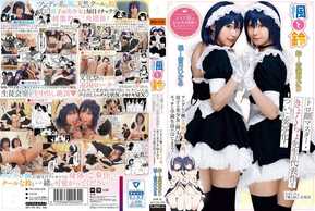 MUDR-278 Kaede e Suzu A obra-prima do lindo mestre Kyokucho foi finalmente transformada em uma versão live-action! Tsundere Kaede e Suzu naturalmente legal. Uma vida escolar safada começa cercada por lindas gêmeas! Hikaru Minazuki Akari Minase