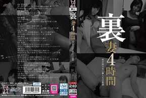 DOA-011 Esposa secreta 4 horas DOA-011