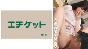 274DHT-1135 一度抱いた女は俺のモノ！昼間の自宅に突撃訪問でもう1回ヤラせてもらいました！？＃01