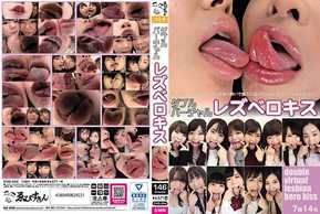 EVIS-244 ダブルバーチャルレズベロキス
