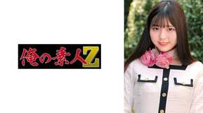 230ORECO-992 NOA-SAN