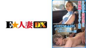 299EWDX-524 Erika（32）