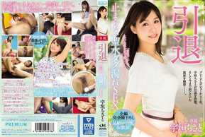 PRED-037 引退 止まらない聖水ダダ漏れSEX 宇垣ちさと