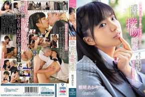 CAWD-048 定年を控えた老いぼれ教師と孤独なおじさんに惹かれる女生徒との性日記。 無邪気な笑みと腰が砕けるほどの濃厚接吻誘惑…教え子に主導権を握られ痴女られる禁断の教淫生活 根尾あかり