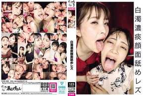 EVIS-569 White grossa fleuma lesbica
