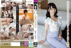 SOAV-120 El corazón engañoso de una mujer casada Matsui Hinako