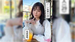 420HOI-337 あさか(29)素人ホイホイZ・素人・ドキュメンタリー・ハメ撮り・お姉さん・スレンダー・くびれ・美乳・美尻・潮吹き