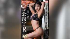 HMDNV-792 【同窓会NTR】アラサー美人妻31歳 学生の時の担任と10年ぶりに再会＆即ホテル。狂ったように求めあい人生初浮気孕ませファック！！【焼け木杭に火が付く】