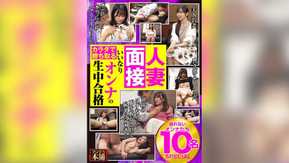 UGH-006 已婚妇女访谈：顺从的女人身体赢得原始性爱通行证：10 名无法拒绝的女性特别