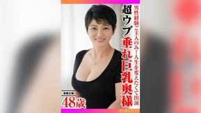359TYVM-344 男性経験ご主人のみ！人生を変えたくて出演 超ウブ垂れ巨乳奥様