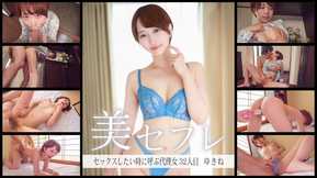 813MAKO-0032 ゆきね