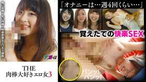 BRV-099 THE 肉棒大好きエロ女3