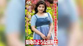 HMDNV-752 【聖母のような】色気半端ねぇ清楚系若妻ちゃん27歳。愛を求めて出会い系に降臨！！即会い即ハメ鬼潮ハードピストンイキ狂い孕ませファック！！【保育士】