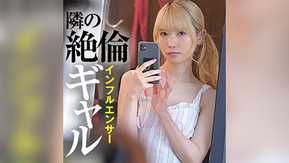 REFUCK-140 なな