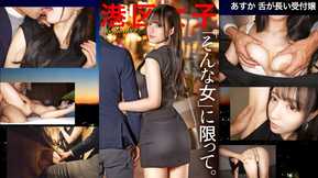 300MIUM-1213 【そんな女に限って。】チ●ポを咥えたまま口内でニュルニュル舌がまとわりつくフェラが最高。引き締まった体の感度は高くビクンッと飛び跳ねて、とても他人には見せられないイキ顔を晒す。
