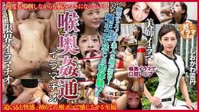 KIRM-023 ～喉奥姦通～ イラマチオ しおかわ雲丹