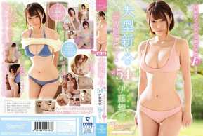 KAWD-880 大型新人！W54cm圧倒的くびれと奇跡の天然Fカップ 伊藤舞雪 Kawaii*専属デビュ→