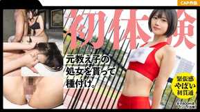 326MGK-011 19歳になった元陸上部の教え子の処女貫通！ 昔のジャージを着せ2発の種づけww 垢抜けない田舎娘を大人の女にしてしまいました・・・