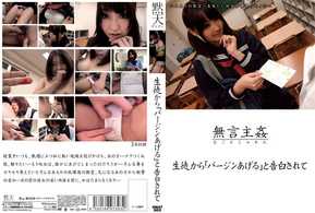 DMAT-003 生徒から 「バージンあげる」と告白されて