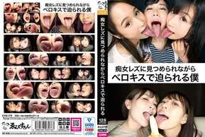 EVIS-379 痴女レズに見つめられながらベロキスで迫られる僕