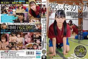 SDDE-747 突然、どろっどろ精子が降り注がれる日常 「常にぶっかけ」競技かるた部 ～クラブ合宿編～ 女子6名の顔面を流れる、爽やかな汗と濃厚精子 こってり大量63発ザーメン顔面射精！