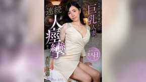 KOJA-018 旦那の返済身代わり巨乳人妻、連続大痙攣終わらない気狂い追撃 宇佐美すい
