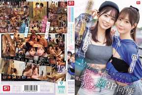 SONE-665 エロかわいいMiru 子犬かわいい未歩なな 最強かわいいコンビがM男クン宅に転がり込んで3日間で13発もヌイちゃった常にイチャ痴女逆3P同棲